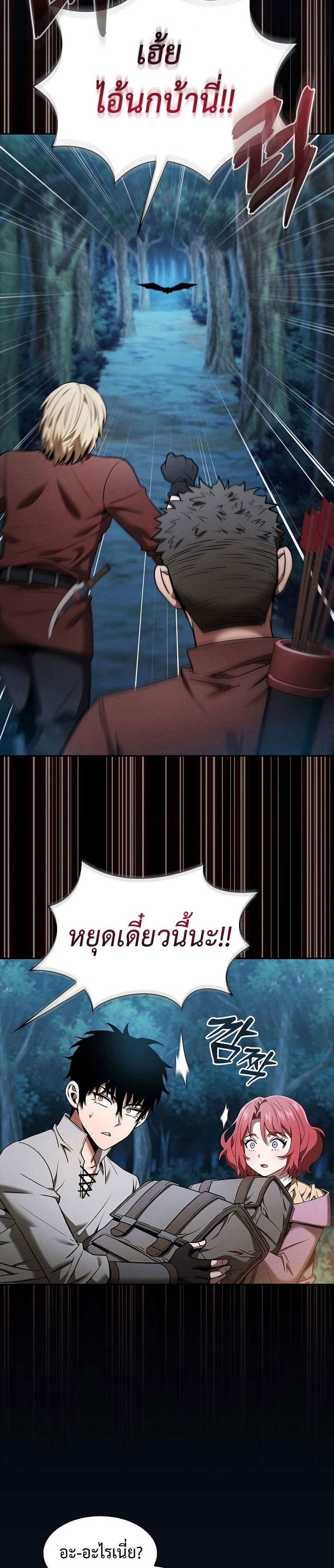Academy’s Genius Swordmaster 6 (25)